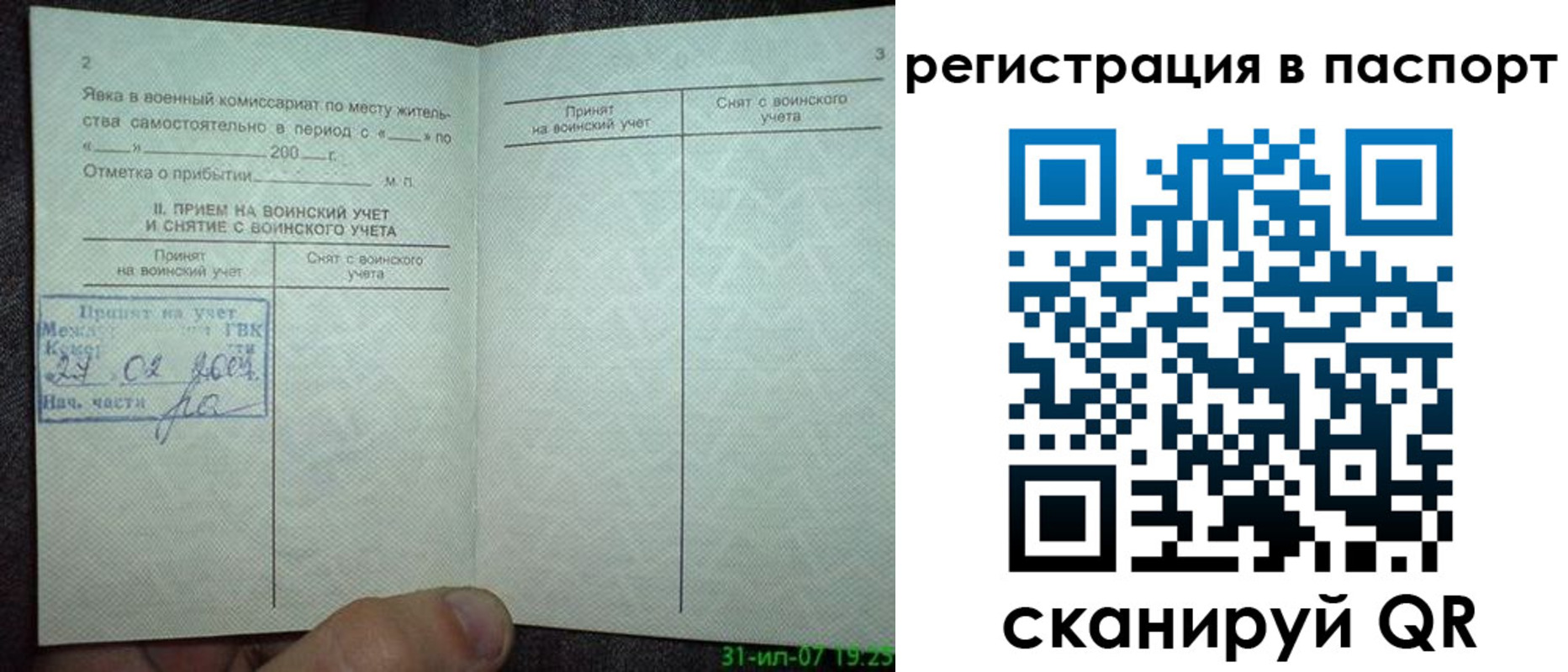 регистрация для школы в Пущино