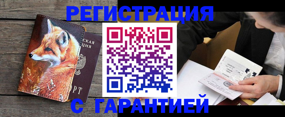 регистрация для дет. сада в Пущино