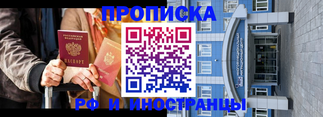 временная регистрация купить в Пущино