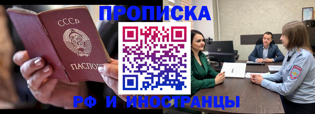 временная регистрация в Пущино